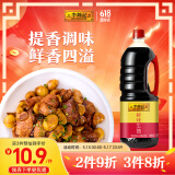 李锦记 鲜味生抽1.5kg 一级非转基因黄豆 提鲜调味 口口鲜香 酿造酱油
