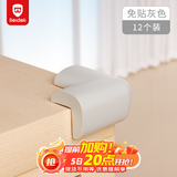 贝得力（BEIDELI）L型免贴防撞角婴儿童安全防护角桌角保护套加宽加厚灰色3M胶12只