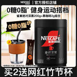 雀巢（Nestle）黑咖啡绝对深黑醇品无蔗糖速溶美式纯苦咖啡粉 蓝山风味特浓咖啡 绝对深黑咖200g+那岸2g