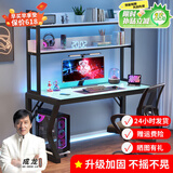 蓝皙电脑桌台式家用书桌简约钢化玻璃书桌书架组合一体办公学习桌子 【单桌】白面+黑架 100*50*75cm