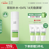 玉泽（Dr.Yu）皮肤屏障修护专研保湿水120ml（第二代）