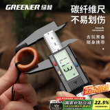 绿林碳纤维数显游标卡尺电子高精度内外径家用测量工具珠宝文玩翡翠