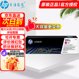 惠普（HP）201ACF400A原装硒鼓适用m277dw/m252dw/m252n打印机 CF403X品红大容量约2300页【大容量更实惠】