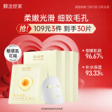 膜法世家嫩滑细致鸡蛋面膜10片 补水保湿改善毛孔粗大熬夜修护 送女友礼物