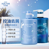 水之密语（AQUAIR）活力蓬感洗护套装洗发水400ml+护发素400ml控油去屑蓬松