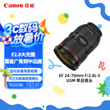 佳能（Canon）EF 24-70mm f/2.8L II USM 单反镜头 标准变焦镜头 大三元