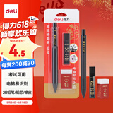 得力(deli)连中三元填涂卡笔套装 中高考专用答题卡2B活动铅笔橡皮 考试必备中高考加油S838