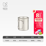 铠斯（KEITH）轻量单层钛杯 纯钛水杯 钛茶杯咖啡杯 轻质便携户外野营钛茶杯 220ML钛杯带钛盖-Ti3200