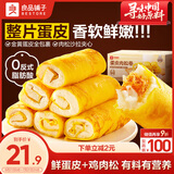 良品铺子蛋皮吐司面包早餐食品休闲零食糕点心摩洛哥面包代餐送礼品420g