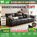 林氏家居真皮沙发客厅皮艺沙发钢琴键沙发2025年升级头层牛皮家具PS060 3.1m|黑茶色|加厚头层牛皮