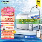KARCHER净水器家用净水机厨下陶氏RO膜反渗透过滤器0阻垢剂饮水机德国卡赫滤芯1号3号直饮机净饮机一体机 旗舰顶配1200G流速体验1000G通量