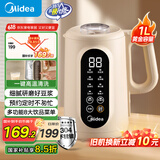 美的（Midea）豆浆机破壁机1L容量3-4人 一键高温洗 家用小型全自动免煮免过滤多功能榨汁机料理机国家补贴 006S