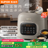 苏泊尔（SUPOR）【国家补贴】鲜呼吸系列电压力锅5L 全自动智能预约 双胆4-6人电饭煲电炖锅高压锅SY-50FC5088Q