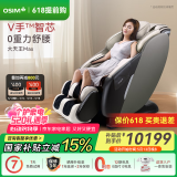 傲胜（OSIM）【国家补贴】按摩椅家用全身 零重力 多功能V手科技 OS-860MAX 静谧灰Gray  520礼物实用