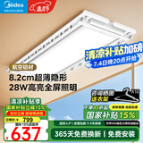 美的（Midea）智能电动晾衣架语音升降隐藏嵌入式阳台晾衣杆超薄双杆隐形可伸缩 D35航空铝材|经久耐用