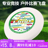 紫湖 飞盘飞碟 175g专业极限比赛户外游戏玩具 沙滩专业成人竞速运动