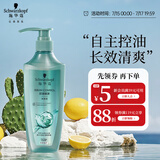 施华蔻（Schwarzkopf）控油赋源无硅油洗发露400ml 自律瓶 长效控油 净油去屑洗发水