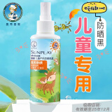 曼秀雷敦（Mentholatum）儿童防晒霜新碧户外防晒喷雾防水免卸妆清爽温和无刺激乳液宝宝 【涂抹】spf40儿童防晒喷雾120ml