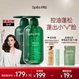Spes诗裴丝无硅油丰盈洗护套500ml*2 洗发水男士 女士 护发素 洗发露 