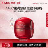 韩束红蛮腰精华霜25g 紧致抗皱淡纹补水高保湿抗糖护肤品生日礼物