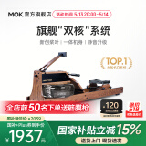 MOKFITNESS(摩刻)—M30划船机水磁双阻家用智能折叠水阻划船机健身器材 M30标准版