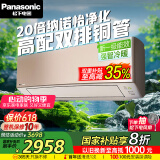 松下（Panasonic）空调 大1匹新一级能效 适用10-16㎡ 变频冷暖空调挂机 国家补贴 原装压缩机纳诺怡除菌 LG9KQ10N 
