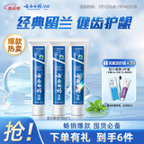 云南白药牙膏经典系列套装 清新口气护龈改善牙龈问题留兰香型180*3家庭装