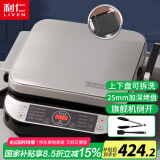 利仁（Liven）电饼铛上下盘可拆洗家庭用加深加大电饼档双面加热煎饼烤肉锅三明治早餐机LR-FD431