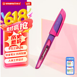 思笔乐（STABILO）德国进口 高端钢笔细明尖EF 初学书法练字办公小学生钢笔正姿书写儿童开升学礼物 紫粉色