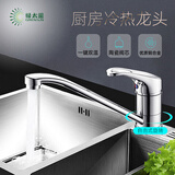 绿太阳 GreenSun/ 全铜冷热水槽龙头 厨房水龙头FS34011 FS34011