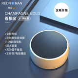 瑞德罗曼德国品牌【超重低音炮】蓝牙音响无线家用小音响高音质可插TF卡迷你户外便携式小钢炮国补 香槟金【高保真音质_环绕音效】