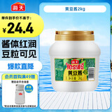海天 黄豆酱 2kg 优选黄豆酿造 酱香浓郁 蒸炒焖拌 调味品