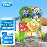 VAPE未来驱蚊手环防叮儿童便携式电子儿童防蚊随身户外驱蚊长效 驱蚊手环20日【汪汪】