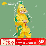lemonkid儿童雨衣男童女宝宝雨披小学生雨具 乐奇喷火龙连体 S
