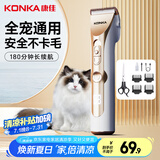 康佳（KONKA）狗狗电推剪宠物剃毛器理发器留毛电推子剃毛刀美容造型宠物猫咪剃毛器剃脚毛器推毛器轻音狗毛推子