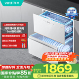 华帝（VATTI）消毒柜官方嵌入式消毒碗柜110L大容量两门三抽 二星紫外线0臭氧纯物理杀菌母婴消毒i13040B 白色