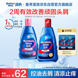 曼秀雷敦Selsun潇洒二硫化硒去屑洗发水 清爽200ml+香氛200ml控油止痒男女
