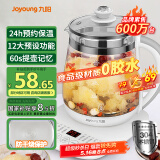 九阳（Joyoung）养生壶迷你玻璃花茶壶煮茶器 12大功能11档温度 0胶水恒温电热烧水壶1.5L 1506BQ