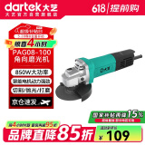 大艺角磨机PAG08-100手磨机磨光机打磨机切割机电动工具