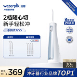 洁碧（Waterpik）冲牙器 便携式电动洗牙器水牙线洁牙器家用立式预防牙结石全身水洗GS5蓝礼物父亲节礼物