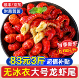 一虾一世界大号无冰衣小龙虾尾净重500g/袋（110-120只）活剥冷冻熟麻辣虾球 大号净重3斤 蒜蓉料【500g*3袋】