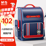 晨光（M&G）书包小学生儿童护脊减负双肩包大容量背包1-3年级英伦红儿童节