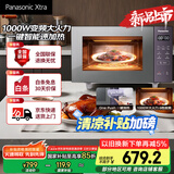 松下（Panasonic）【国家补贴】Xtra蔓越莓微波炉电烤箱一体机家用多功能平板式1000W感温加热6档变频22升容量GF231Q