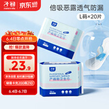 子初孕妇产褥期产妇卫生巾L码10片*2包 孕妇产后排恶露加大加长吸水巾