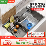 箭牌（ARROW）瀑布飞雨厨房水槽大单槽聚宝盆por 304不锈钢洗菜盆一体盆 压纹右排过滤飞雨-70*48不含龙头