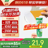 三棵树漆补墙膏防水防潮墙面修补膏墙皮脱落腻子膏家用乳胶漆墙面修复涂料