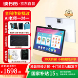 读书郎（readboy）学习机C26学生平板电脑 护眼学习平板 AI智能学习机 小学一年级到初中高中通用英语家教机