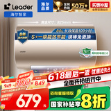 海尔智家出品统帅80升电热水器家用储水式3000W功率速热大水量国家补贴以旧换新一级能效LEC8001-LD5金