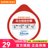 苏泊尔（SUPOR） 压力锅胶圈不锈钢高压锅专用耐高温密封圈硅橡胶圈拆封后不退换 26CM
