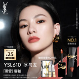 圣罗兰（YSL）黑管镜面爱心唇釉610口红滋润化妆品生日礼物女送女友